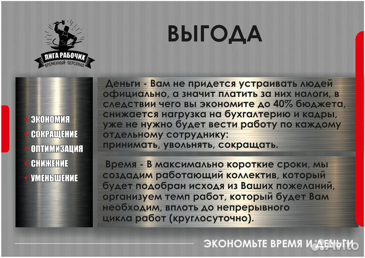 Разнорабочие. Грузчики