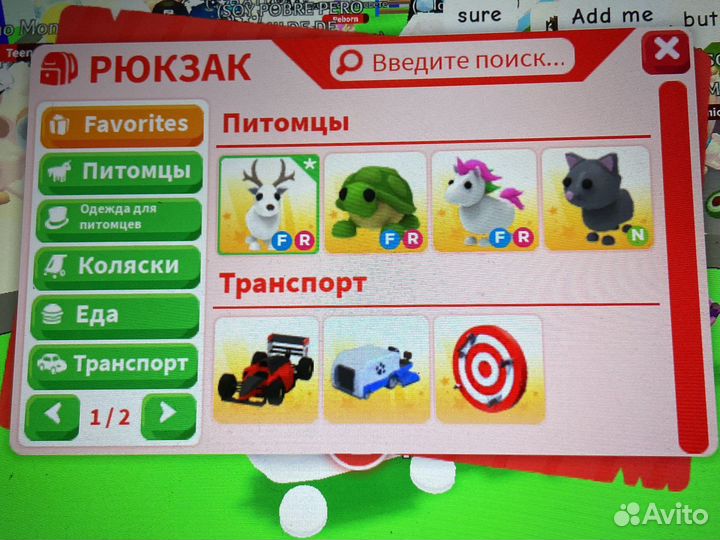 Adopt me адопт ми