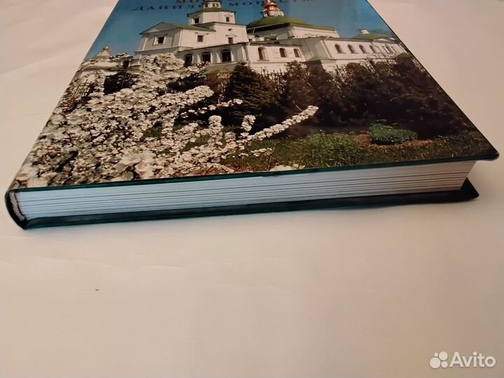 Альбом Московский Данилов Монастырь