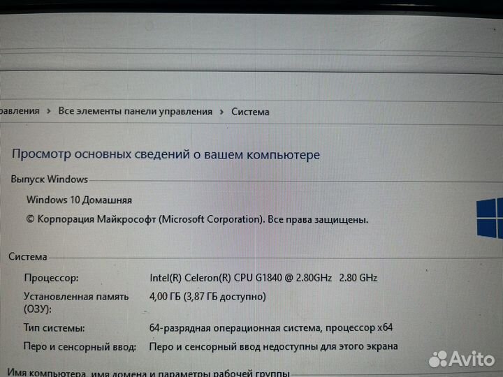 Системный блок Celeron G1840