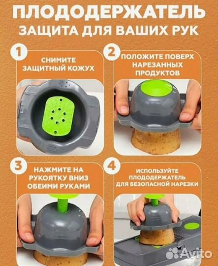 Овощерезке 14 в 1