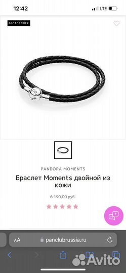 Браслет pandora оригинал