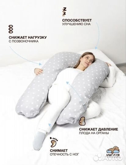 Новая подушка для беременных