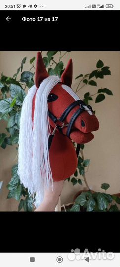 Хоббихорс на заказ