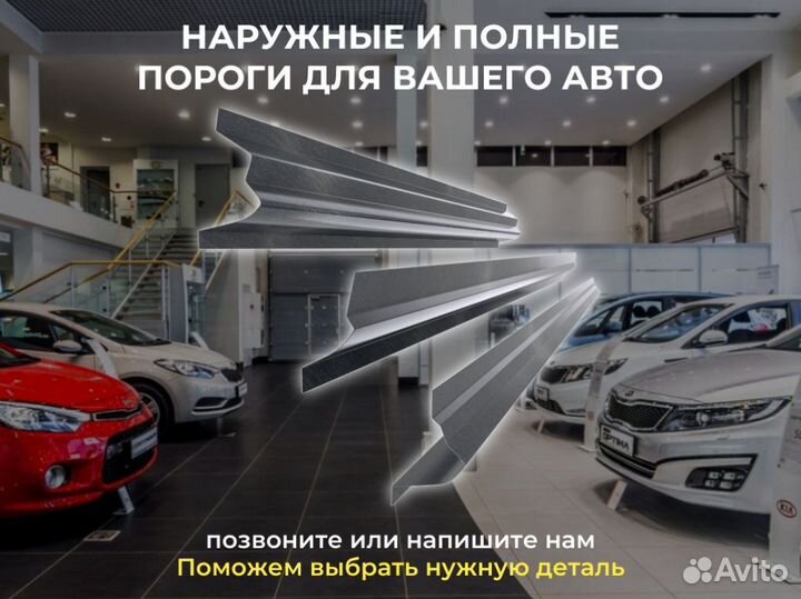 Пороги кузовные Nissan Leaf 1