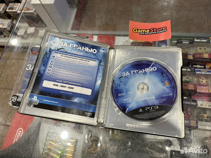 За Гранью Две Души Спетальное Издание PS3