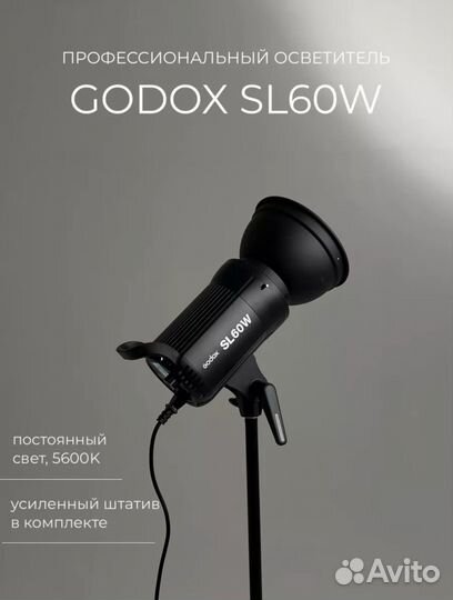 Осветитель godox