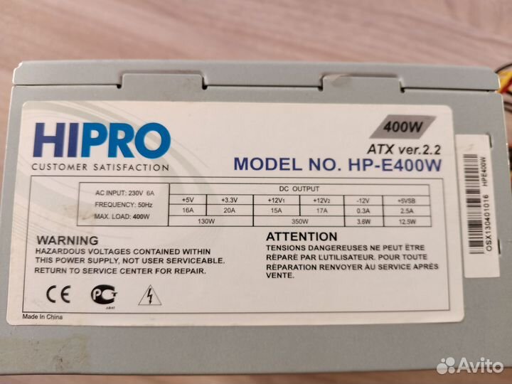 Блок питания 400w hipro