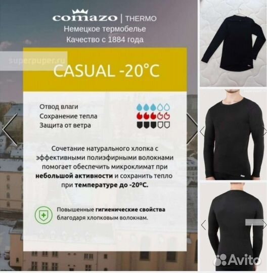 Термолонгслив Comazo 48,50,54 размер