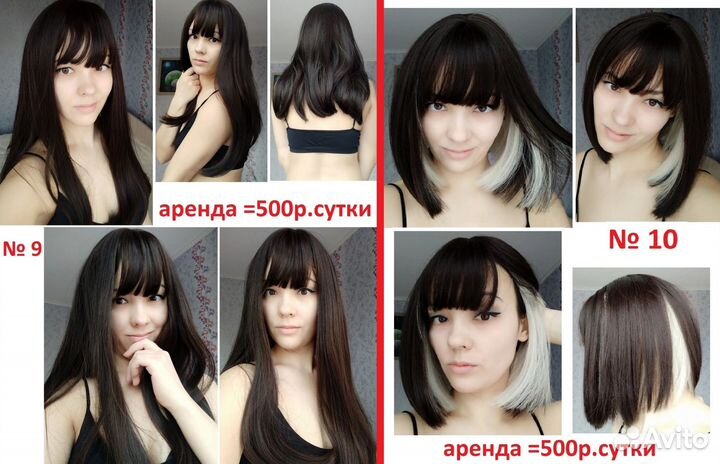 Парики новые