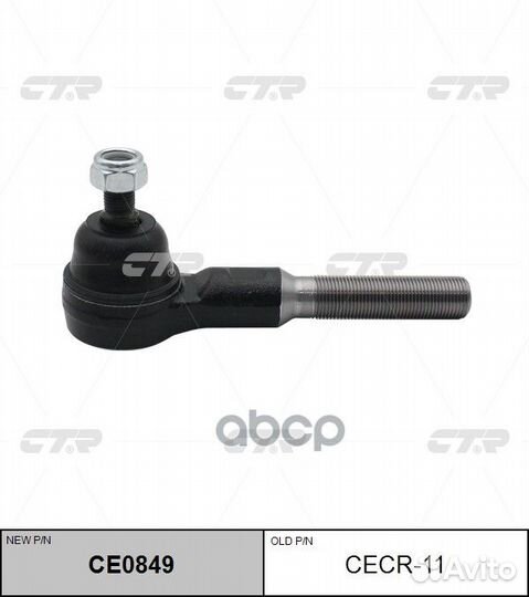 Наконечник рулевой тяги правый jeep cherokee 19