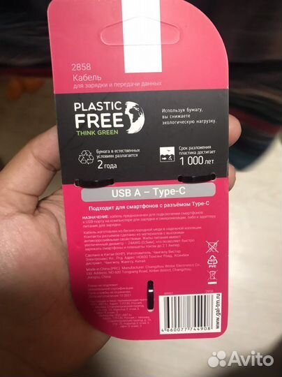 Провод для зарядки телефона type-C