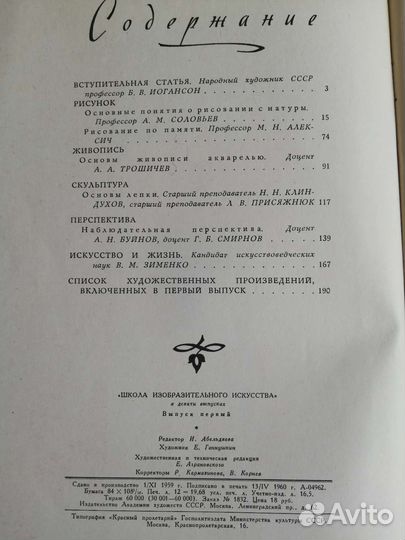 Школа изобразительного искусства