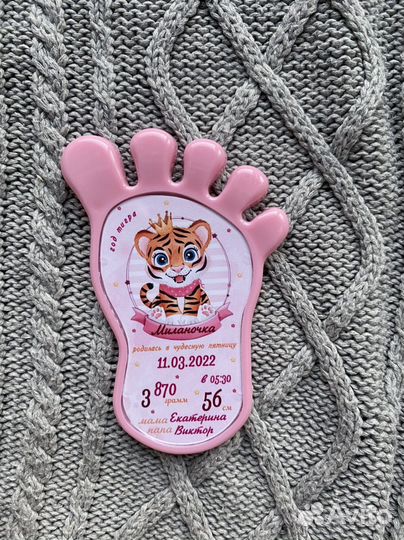 Магнит метрика малыша