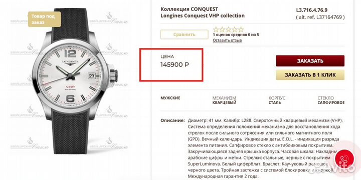 Новые Longines Conquest V.H.P. на каучуковом ремне