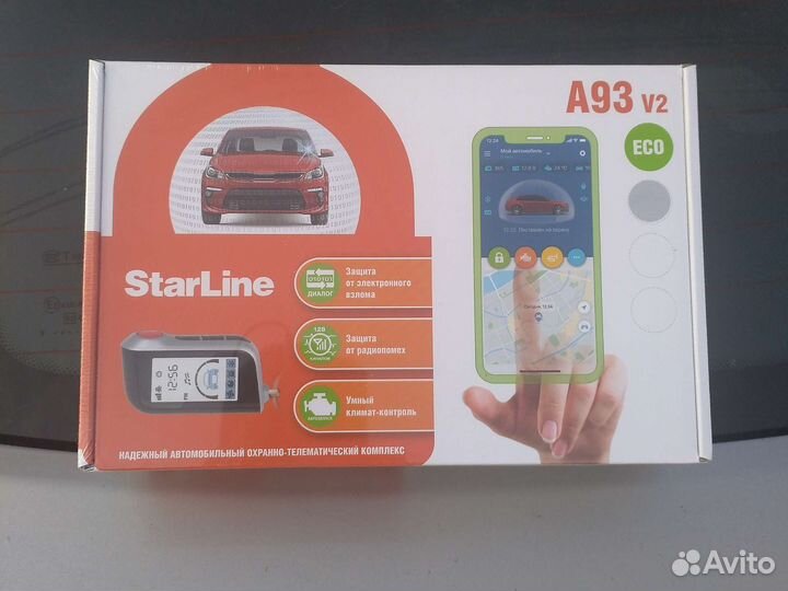 Старлайн А93 с установкой