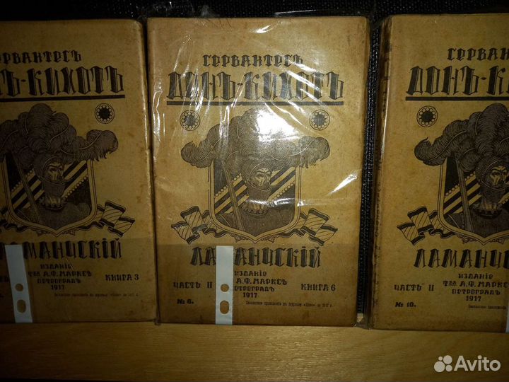 Книга 1917 год