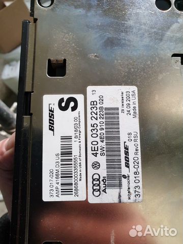 Усилитель звука Ауди А8