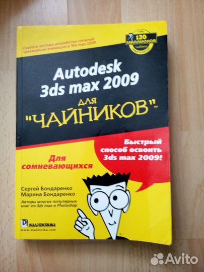 Книги по 3DMax