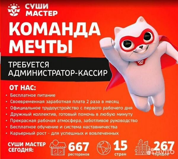 Администратор - кассир