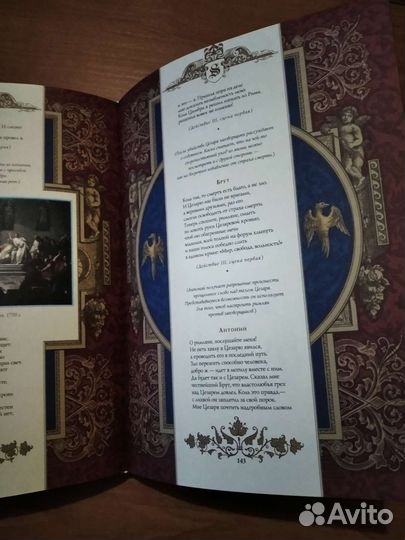 Книга Уильям Шекспир. Трагедии, Комедии, Сонеты