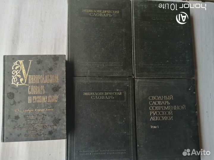 Энциклопедические словари по русскому языку
