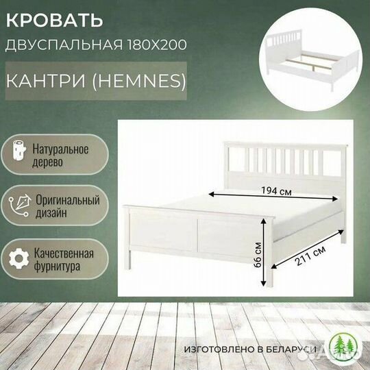 Кровать IKEA Хемнэс hemnes 180х200см,массив