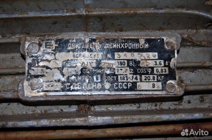 Двигатель асинхронный СССР