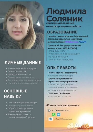 Подработка