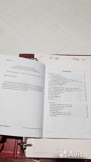 Родословная книга