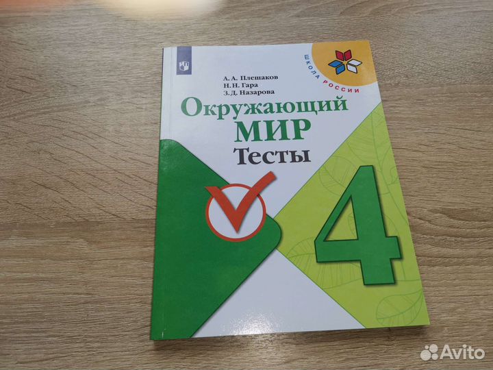 Рабочие тетради 4 класс