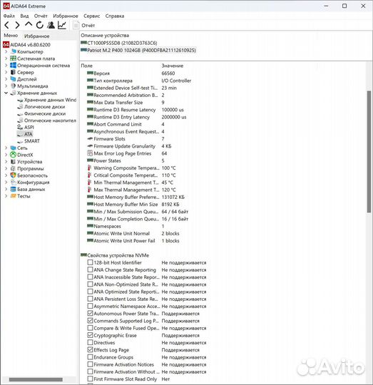 Ссд nvme Patriot P400 1Тб