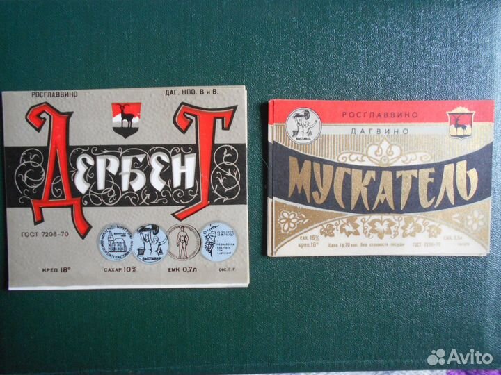 Этикетки винные