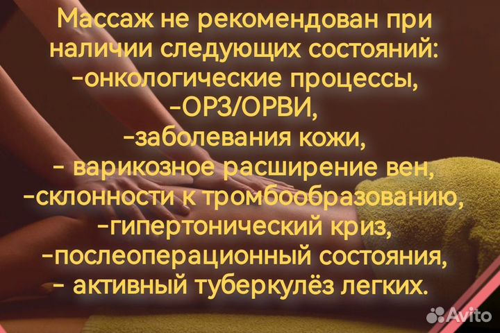 Массаж спины оздоровительный