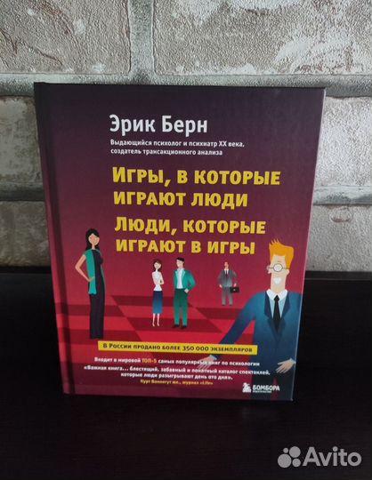 Книги психология