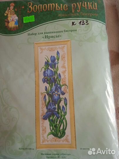 Набор для вышивания
