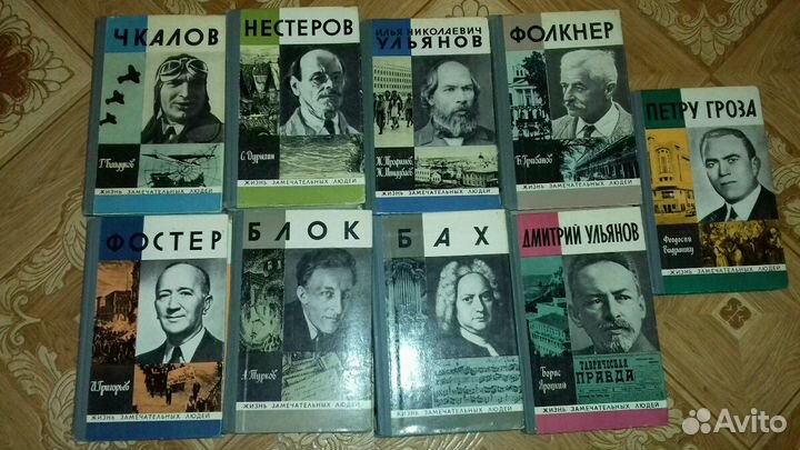 Книги СССР / жзл