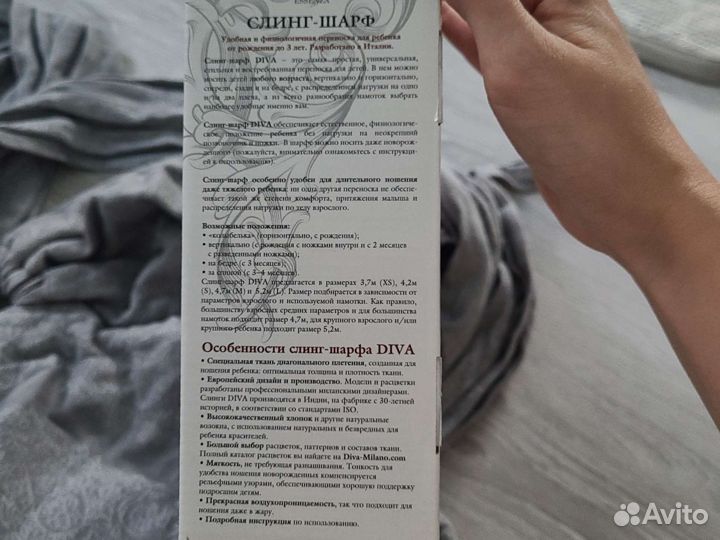 Слинг-шарф(май слинг) diva essenza argento