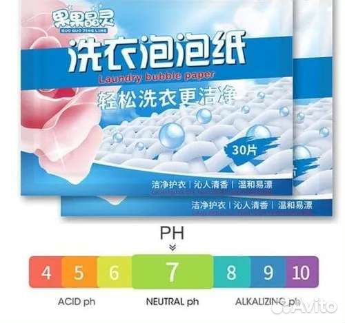 Порошок стиральный в листах