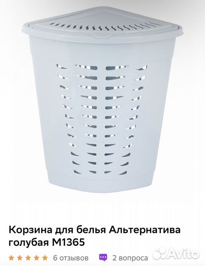 Корзина для белья голубая