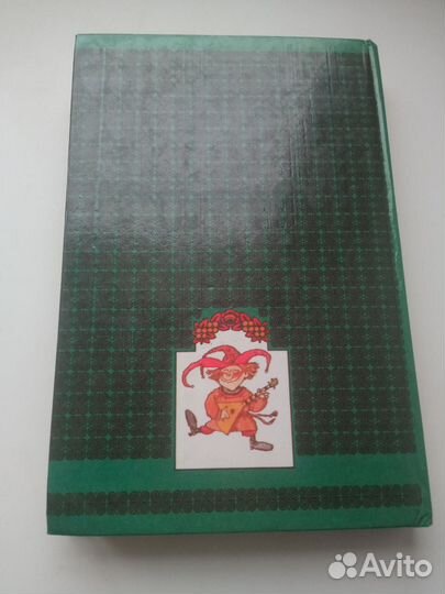 Сказки подсказки Волшебные ступени 1995 г