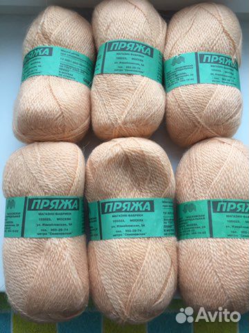 Пряжа