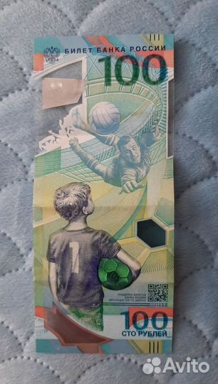 100р 2018 год Чемпионат мира по футболу