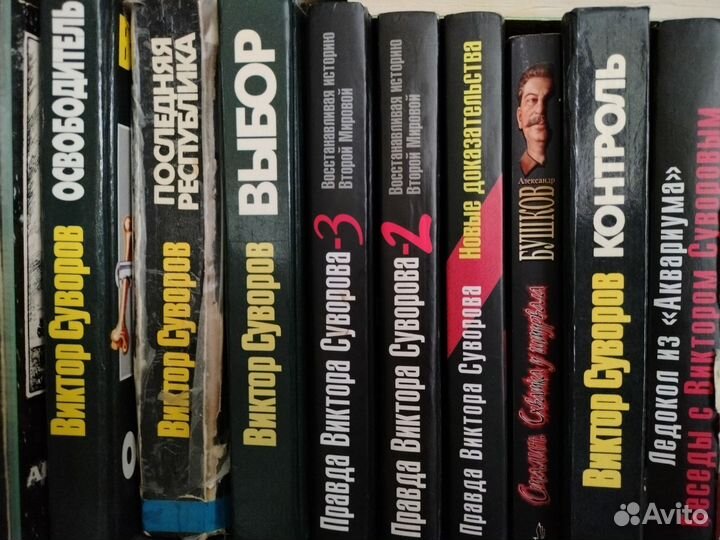 Коллекция книг Виктора Суворова