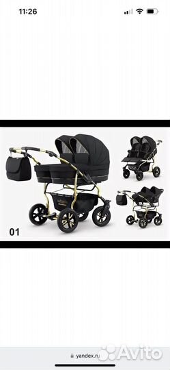 Коляска 3 в 1