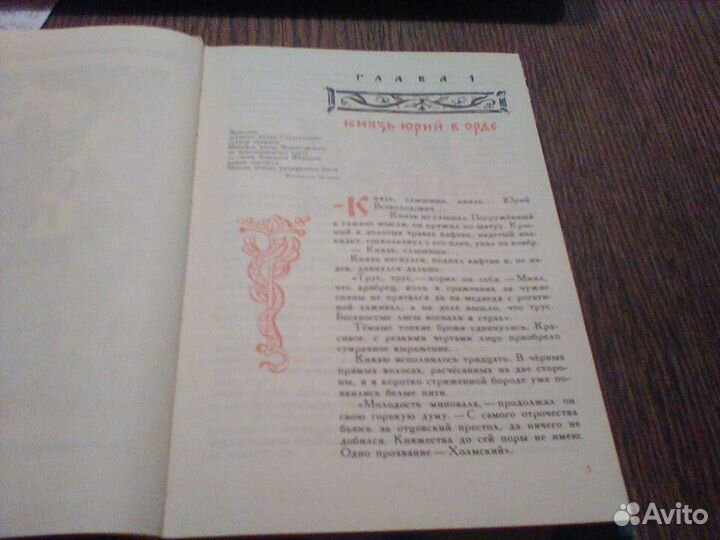 Фингарет.Богат и славен город Москва.1980 год