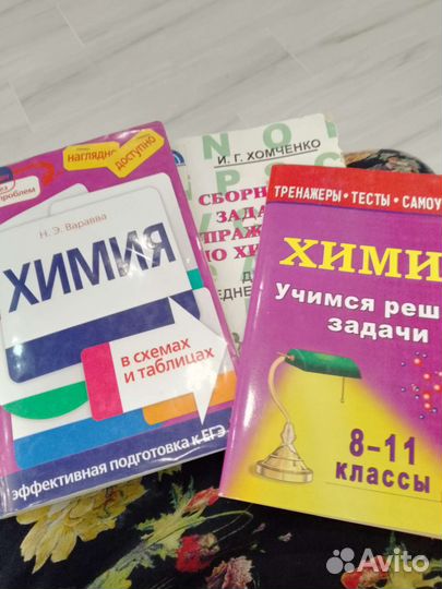 Книги по химии