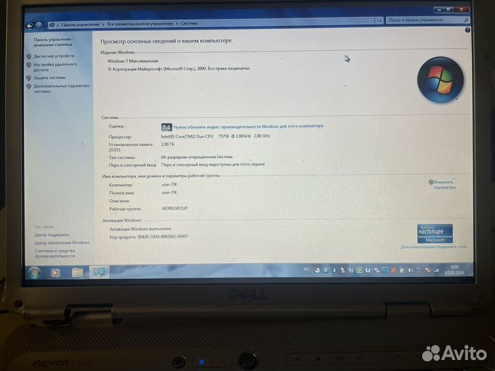 Dell inspiron 1525