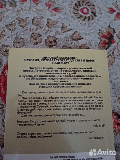 Книга Николас Спаркс 