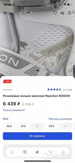 Комплект Роликовые коньки женские reaction r300w